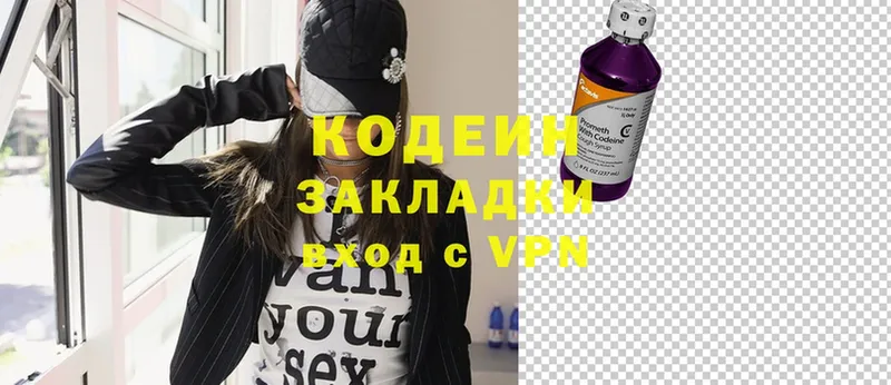 darknet наркотические препараты  Кызыл  Кодеин Purple Drank 