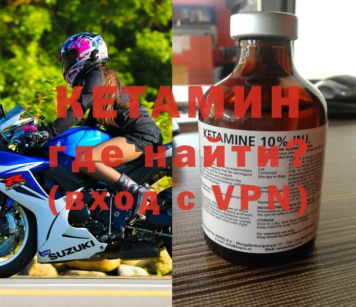 КЕТАМИН VHQ Кызыл