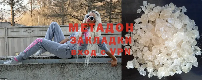 наркотики  Кызыл  мега зеркало  Метадон methadone 